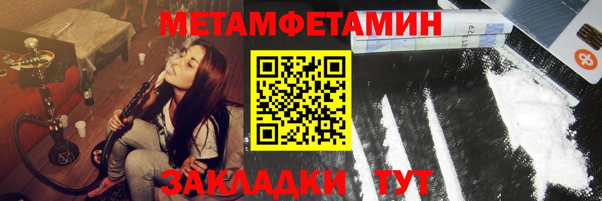 АМФ  Амфетамин 97%  Вход с VPN  Тара 