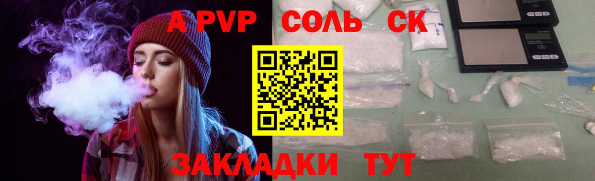 Тара  Alpha PVP VHQ  Alpha-PVP СК  Вход с VPN  Alfa_PVP СК 
