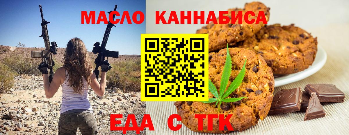 Cannafood конопля  Вход с VPN  Тара 