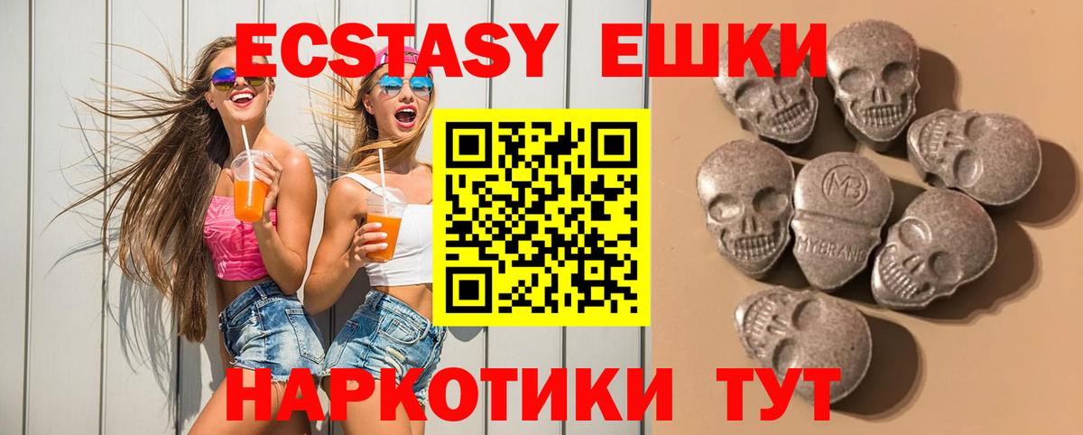 Ecstasy 300 mg  Вход с VPN  Тара 