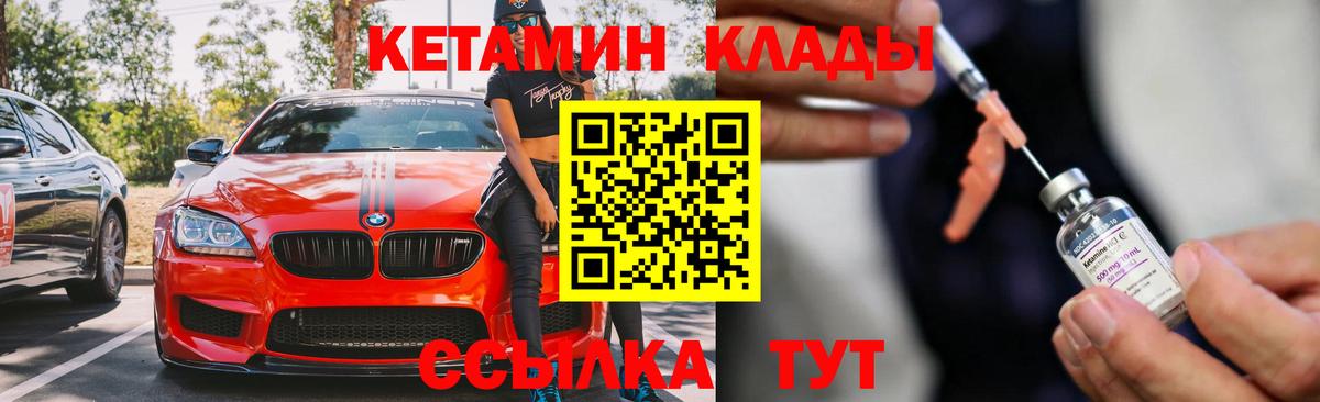 Тара  Кетамин VHQ  Вход с VPN  КЕТАМИН ketamine 