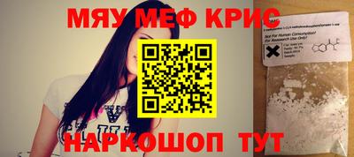 MESCALINE Новозыбков