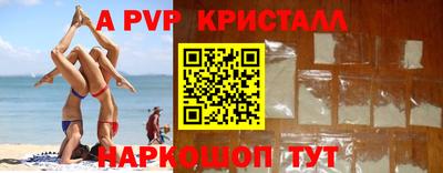 эйфоретик Новокубанск