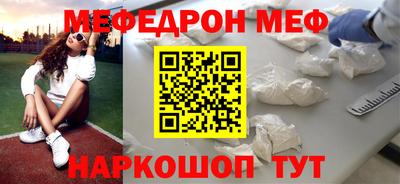 MESCALINE Новозыбков