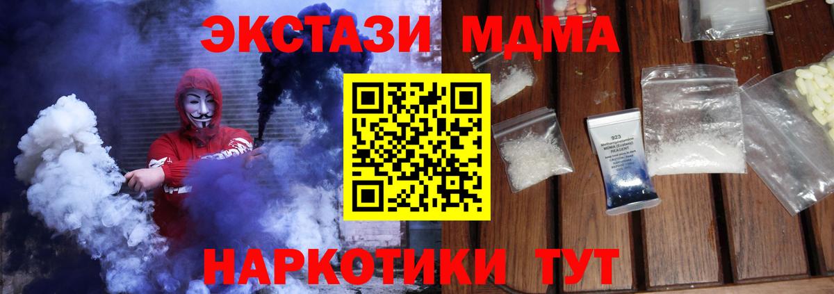 MDMA  Вход с VPN  Тара  МДМА crystal 