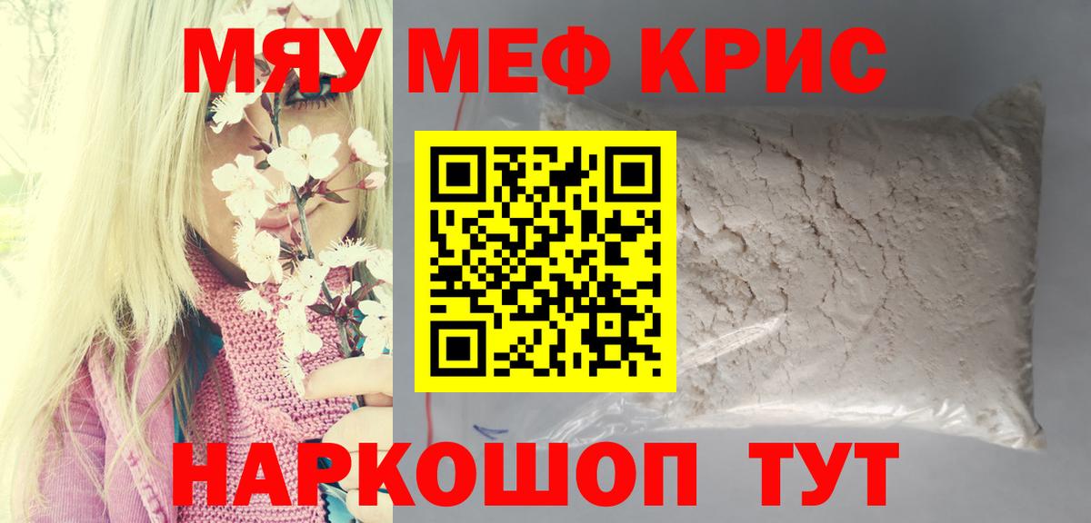 Тара  МЕФ  Вход с VPN  МЕФ  Меф мука 