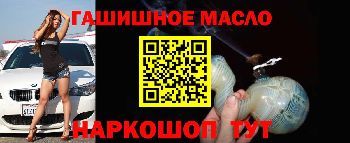 Дистиллят ТГК вейп с тгк  Дистиллят ТГК гашишное масло  Тара  Вход с VPN 